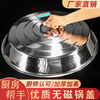 An Junsheng pot lid household large stainless steel pot lid old-fashioned water tank high arch large iron pot lid round large rice cooker lid diameter 33cm