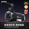 ORDRO B320 camera HD digital handheld DV recorder conference live recording/home travel shooting vlog short video beauty camcorder IR infrared night vision