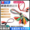 Alligator clip wire double-ended banana plug to crocodile clip with wire power test lead connection line color 2 wires 4 clips DC5.5*2.1 female to crocodile clip red and black wire 50cm (1 piece