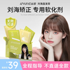 Yisiyun bangs correction straightening cream, no-stretch protein correction straightening cream, household smoothing and softening cream for hair straightening, bangs correction, 60ml large capacity, can be used four times