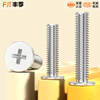 Fengji 304 stainless steel CM ultra-thin head cross flat head screw large flat head extremely low C head M2M2.5M3M4M5M6 304CM cross set