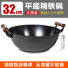 Fat Donglai thickened old-fashioned iron pot and deepened flat-bottomed cooking pot household double-ear cast iron wok induction cooker Fat Donglai same style + erectable steel lid 38cm