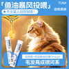 Pet Youwei Cat Snacks Chicken Fish Meat Multi-Vitamin Nutrition Hair Beauty Adult and Young Cat Interaction 0 Food Attractants and Preservatives Multi-dimensional Fish Oil Hair Beauty Cat Strips 15g*50 Count