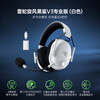Razer Black Shark V3pro Professional Edition Wireless Headset Gaming Headset Active Noise Reduction Four-Mode EQ Adjustment THX Delta Designated CSGO Chicken White