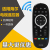 It is suitable for Haier Commander TV remote control HTR-T26A model and can be used directly.