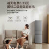 Midea Midea refrigerator 236 liters, 20% subsidy, three doors, three doors, large capacity, household small refrigerator, first-class energy efficiency, air-cooled, frost-free, rental trade-in, 220 liters, three doors, direct cooling, micro-frost, Midea refrigerator