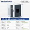 Lichen (LICHEN) electric constant temperature blast drying oven laboratory high temperature oven grains and traditional Chinese medicine oven industrial drying oven 136L LC-101-2B stainless steel with blast
