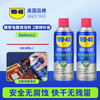 WD-40 WD40 precision electrical appliance cleaner electronic instrument motherboard cleaning agent circuit board potentiometer resurrection agent spray WD40 precision electrical appliance cleaner_2 bottles