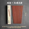 Double Gun Red Sandalwood Chopsticks Natural Antibacterial Wooden Chopsticks Household Solid Wood Paintless Waxless Chopsticks Tableware Set 10 Pairs