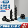 GUWANJI 304 stainless steel self-tapping screws cross flat head screws black countersunk head screws woodworking screws M2.6*8 200 pieces
