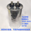 GJXBP Feida air conditioning compressor capacitor CBB65A1 genuine 35UF40UF50U556075UF80 70UF copper peak 2+4 insert