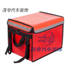 Beijing delivery takeaway box red insulated box commercial stall delivery meal box refrigerated insulation waterproof crowdsourcing 32L insulated box 40X29X29CM cup holder box accessories