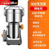 SMVP German imported quality Chinese herbal medicine grinder grinder household grinder ultra-fine grinder grain multi-grain 800g copper motor 430 warehouse ___ steel blade