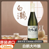 Hakutsuru Daiginjo 720ml light medium 15.5 degree Japanese imported sake New Year's Day