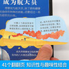 China's Super Project Aerospace High-Speed Railway 3D Three-dimensional Flip Book Children 2-12 Years Old Chinese Science and Technology Popular Science Book