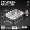 Zhuang Ziran 304 stainless steel drain basket rectangular large hole punched square basin flat bottom deepened thickened vegetable washing filter drain basin 36*27*7 large hole drain thickened basin screen