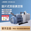 Shanghai Shuangge single and double rotary vane air conditioner refrigerator exhaust laboratory vacuum pump 2XZ-1-0.5-0.25 small Shuangge 2XZ-8 380V