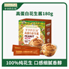 Grandpa's Farm High Protein Peanut Butter 180g Children's Breakfast Bread Dip Free Baby Food Complementary Food Recipe