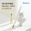 PILOT Hot Products 78G Student Pen Gift Box Set Calligraphy Pen Practice Pen High-end Imported Signature Pen for Student Day Gift F Nozzle Ivory White (With Ink)
