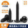Xuanying Black 304 Stainless Steel Cross Round Head/Pan Head Self-Tapping Screws Wood Screws Small PA Pointed Tail Large Head Self-Tapping Screws M4*50 (20 pcs)