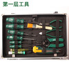 YP-46 pieces of weak current network maintenance tool combination set monitoring telecommunications wiring tool box multimeter network clamp