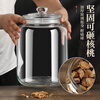 Venus tangerine peel storage jar glass sealed jar food-grade wine bottle pickle jar tea storage jar glass bottle 10 pounds