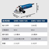 Bosch angle grinder GWS1400-125/150 grinding and polishing metal cutting high-power grinding wheel power tool GWS1400-125 official standard configuration