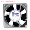 Yue Changsheng UTHS457C 230V ROYAL FAN 120*120*38MM all metal high resistance silver