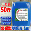 Oxalic acid cleaner public toilet urine scale cement cleaner tile descaling and rust removal high concentration 25L