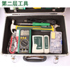 YP-46 pieces of weak current network maintenance tool combination set monitoring telecommunications wiring tool box multimeter network clamp