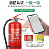 New national standard water-based fire extinguisher 3C certified household genuine vehicle-mounted portable 3L6L foam commercial fire extinguisher 6L new national standard water-based fire extinguisher 25 years new date