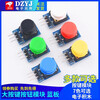Large button module, touch cap, 7-color set, touch button switch board, electronic building block button control, 5-piece set