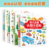 Children's enlightenment cognitive encyclopedia set, complete with 4 volumes 0-3 years old books, early childhood enlightenment children's books, popular science baby books, children's books, early education enlightenment encyclopedia (China Environmental Labeling Products Green Printing)