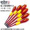Weihan Weihan German craftsmanship imported AGR certified electrician insulated screwdriver one word cross rice word electrician tool 3mm cross PH0x60mm 00846