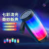 Portable Symphony Bluetooth Speaker Mini Small Speaker Wireless Portable High Quality Outdoor Car Home Plug-in Card Full Screen Colorful Subwoofer Small Speaker Black Symphony Bluetooth Speaker