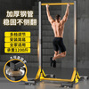 Bezu German quality pull-up rack floor-standing household horizontal bar adult pull-up trainer multi-functional indoor use upgraded I-shaped thickened floor-standing horizontal bar