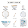 Tao Yuan Meng Blossoms Bowls and Plate Tableware Sets Light Luxury Household Tableware Gift Boxes