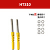 Yuechangsheng's new through-beam fiber optic sensor M3M4M6 fiber amplifier probe HT310/410/610 complete model HT310 (through-beam one-meter line)