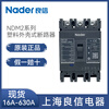 Nader Shanghai Liangxin molded case circuit breaker-125 3p125a L-type air switch three-pole 630A 4p 500A