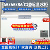 Zhongke Siren ultra-low temperature freezer -60 degrees Frozen tuna and seafood Large capacity household storage horizontal refrigerator-40-80 cell level cryogenic high-end food storage box 705L (three options available) -45 degrees (-15 degrees to -45 degrees adjustable)