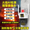 Electric carport lithium battery special fire extinguisher insulated fire hook fire long hook AI camera fire protection three-piece set FG621DR-4G model