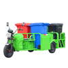 Douqianjie electric garbage truck electric three-wheeled four-bucket garbage transfer truck sanitation three-wheeled cleaning truck six-bucket flat-panel garbage transport truck outdoor trash can removal truck door panel four-bucket 60v58ah