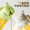 Double gun spray and pour dual-purpose oil bottle household kitchen glass food grade soy sauce vinegar seasoning bottle atomized oil spray bottle oil bottle multifunctional three-in-one ivory white 470ml