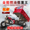 Zongshen three-wheeled new model Zongshen three-wheeled motorcycle gasoline three-wheeled motorcycle fuel tricycle freight agricultural dump truck 200 water-cooled length 2m wide 1.3m