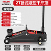 DELIXI ELECTRIC horizontal hydraulic jack car tire replacement auto repair off-road SUV car low hydraulic jack 2TS330