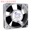 Yue Changsheng UTHS457C 230V ROYAL FAN 120*120*38MM all metal high resistance silver