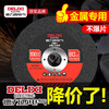 Delixi Electric cutting disc 100 type angle grinder cutting and grinding dual-purpose sharp polishing disc metal grinding stainless steel grinding wheel blade saw blade 100 type cutting and grinding dual-purpose cutting disc 6 pieces