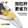 Liyu labor-saving aviation scissors chromium-molybdenum steel scissors industrial-grade multi-functional aluminum buckle plate integrated ceiling iron scissors