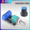 PWM DC motor speed regulator 5V-16V12V speed control switch 10A LED dimming speed control module 3-35V 1.8-12V adjustable switch 2A Please consult customer service for quotation for large quantities