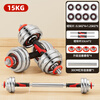 Huaya Electroplated Dumbbell Men's Fitness Home Equipment Arm Muscle Training Adjustable Pure Iron Yaling Set Combination Beginner 15KG One Pair (7.5KG*2 Only) Dumb Barbell Dual-Purpose
